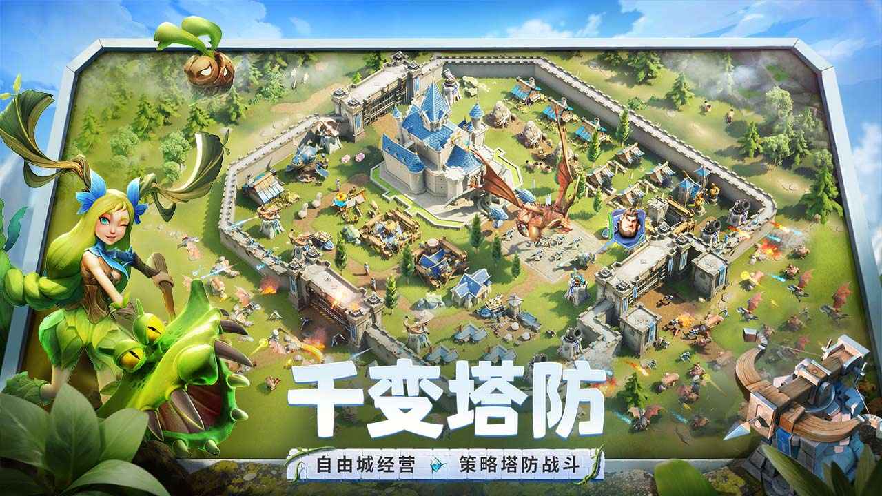 龙石战争截图